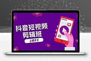 抖音短视频剪辑班：从文案到配音：抖音文字动画短视频制作秘籍