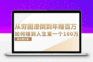 0投资一天赚80的5种简单方法，你必须立即尝试！