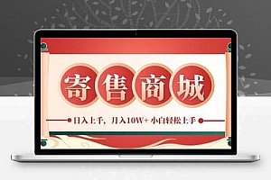  一部手机，一天几分钟，小白轻松日入上千，月入10万+，纯信息项目