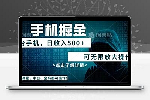  利用快递进行掘金，每天玩玩手机就能日入500+，可无限放大操作