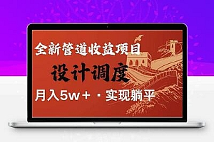 全网暴利项目，每天被动收益1500+，长期管道收益！0成本自己做老板！
