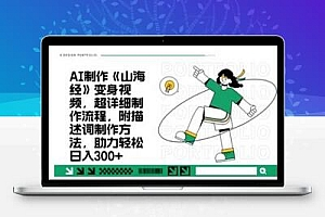  一个月十几W点赞妖怪变身视频，十分钟教会你(超详细制作流程) 分段