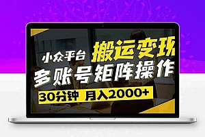 得物平台变现新蓝海！无脑复制热门视频，多账号同步运营，每天半小时躺…