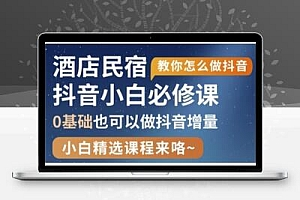 直播赋能个人品牌，从0到1解决流量难题，6大实战板块，快速提升品牌价值