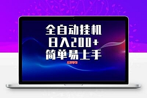  百度极速版 全自动脚本 无限多开 ，释放你的双手，单机日入200+