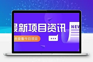 最新低价撸纸项目，适合小白新手，每天可赚50－100+零花钱